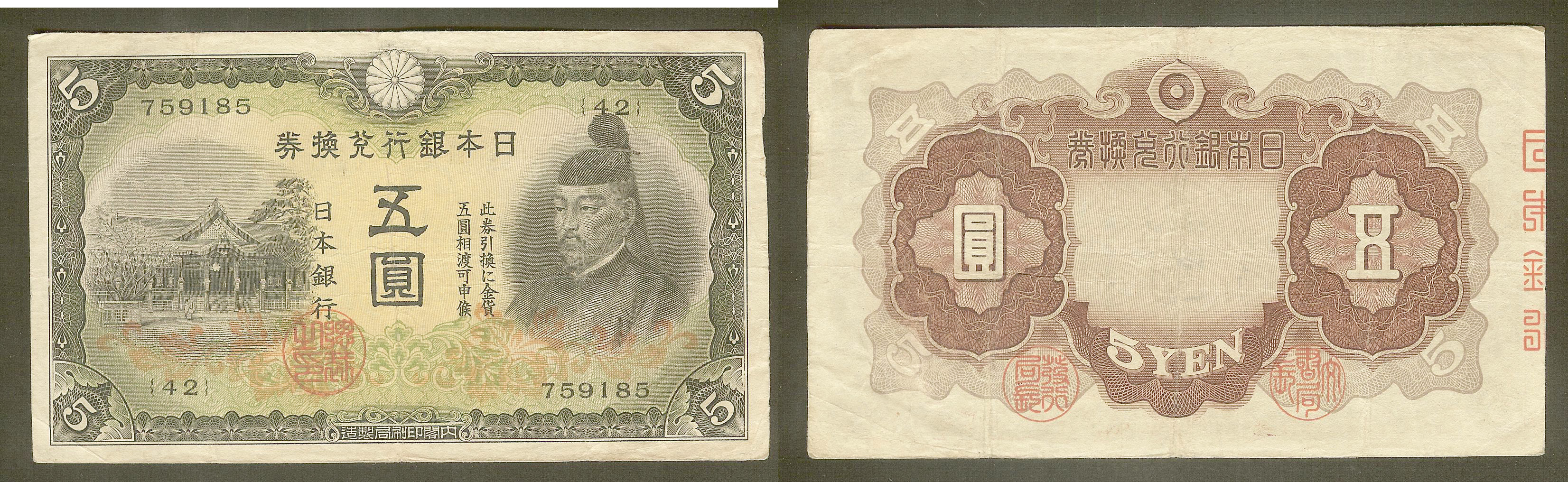 Japan 5 yen 1942 VF